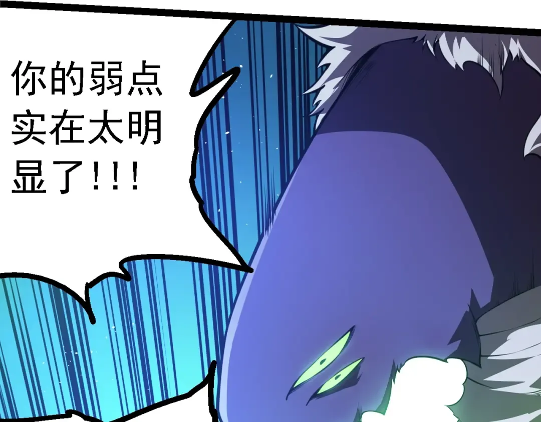 第126话 救回七仔 第93页
