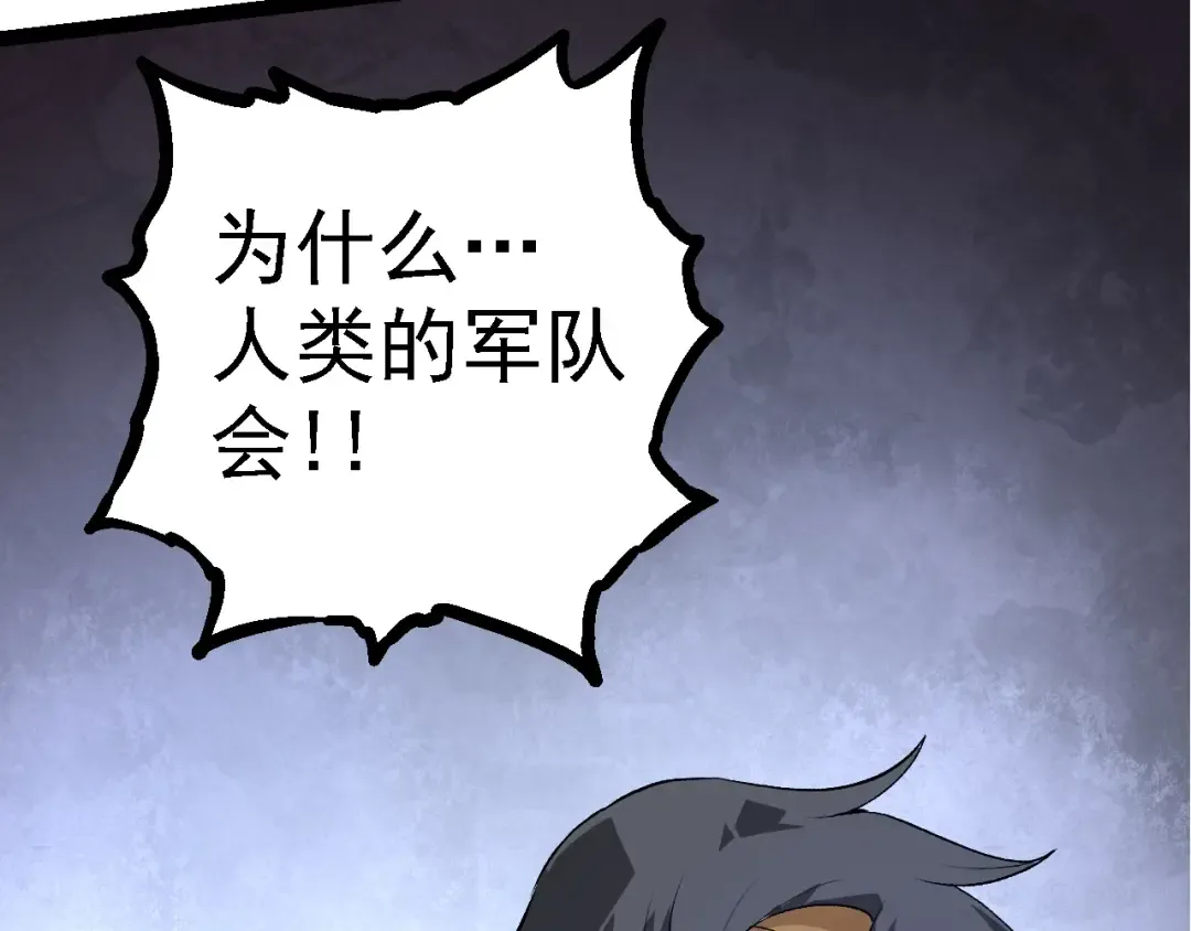 第127话 依靠 第140页