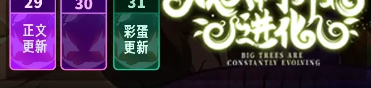 第127话 依靠 第148页