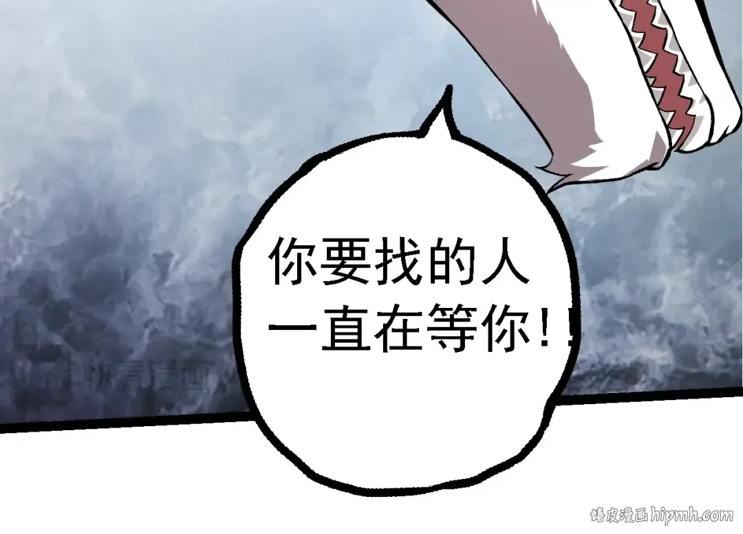 第127话 依靠 第104页