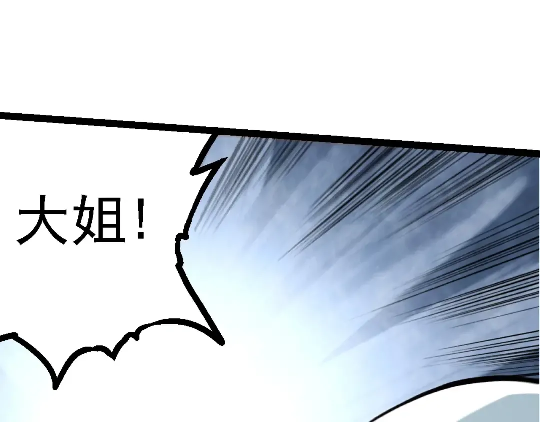 第127话 依靠 第105页