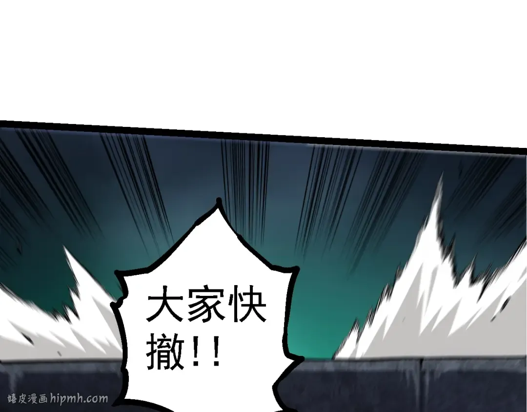 第127话 依靠 第120页