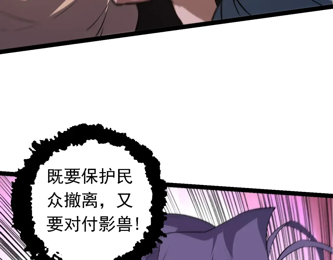 第127话 依靠 第122页