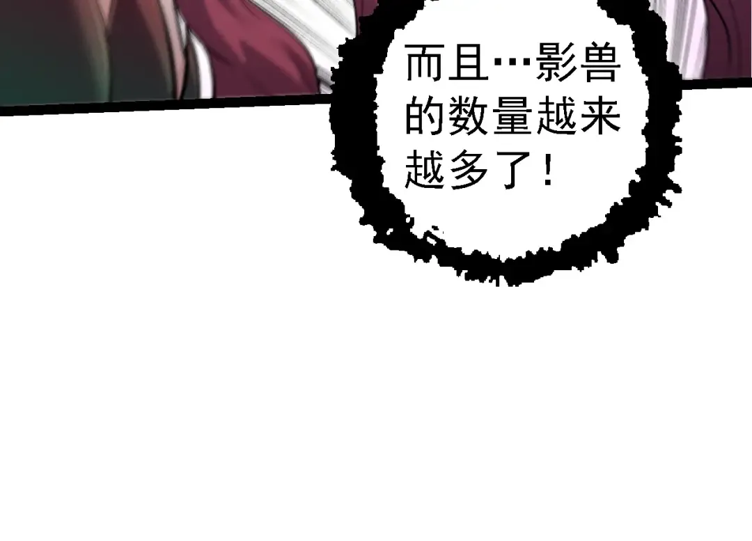 第127话 依靠 第124页