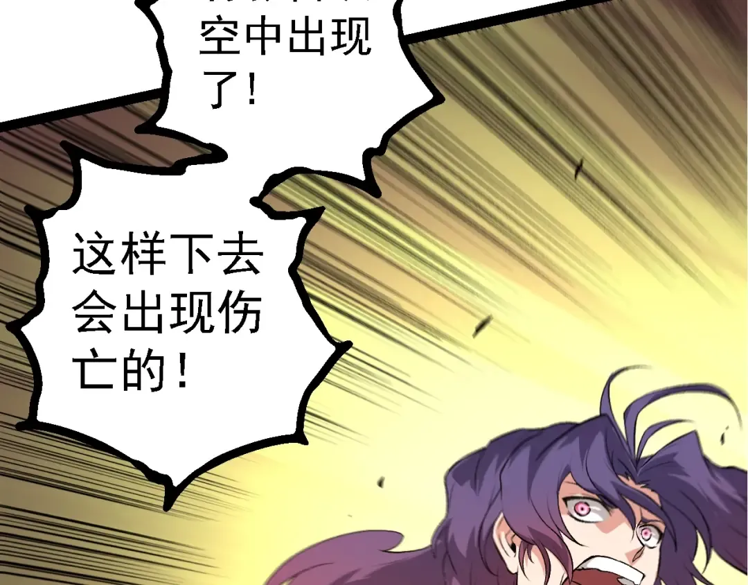 第127话 依靠 第129页