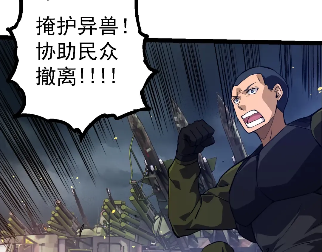 第127话 依靠 第138页