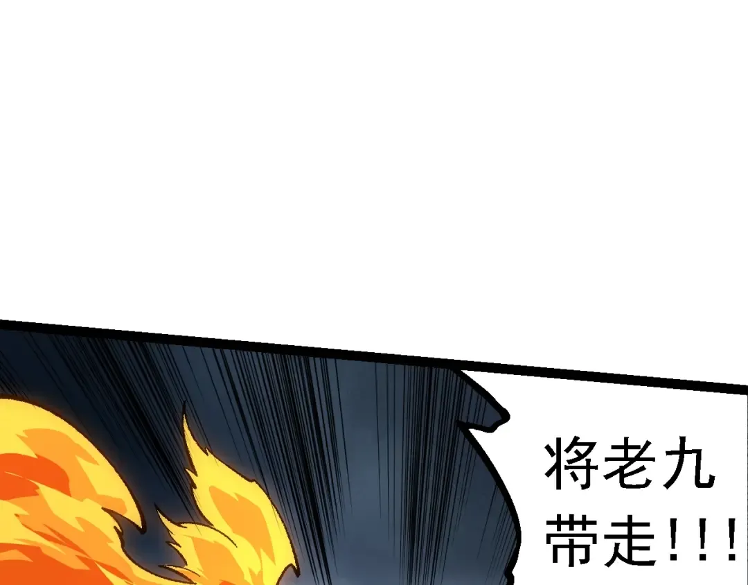 第127话 依靠 第22页