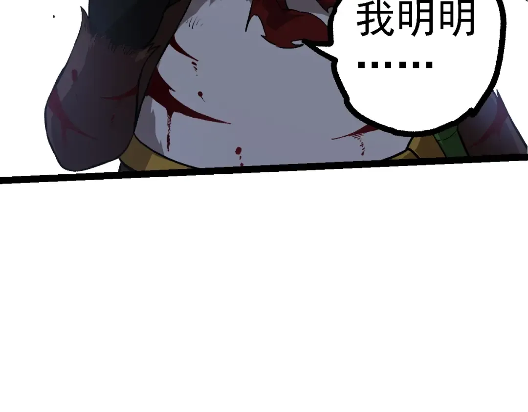 第127话 依靠 第49页