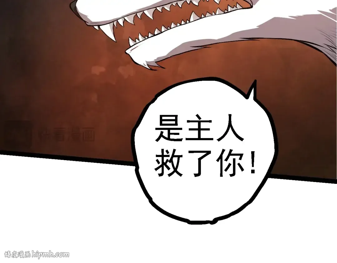第127话 依靠 第56页