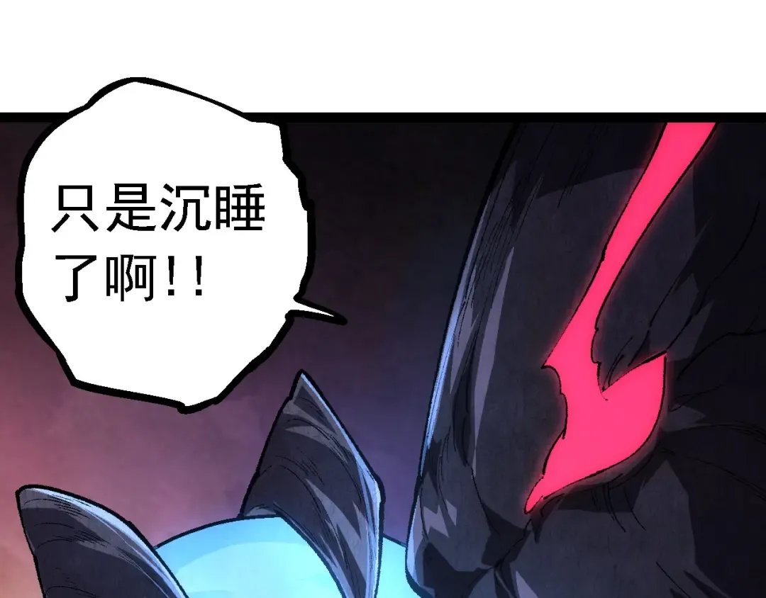 第127话 依靠 第5页