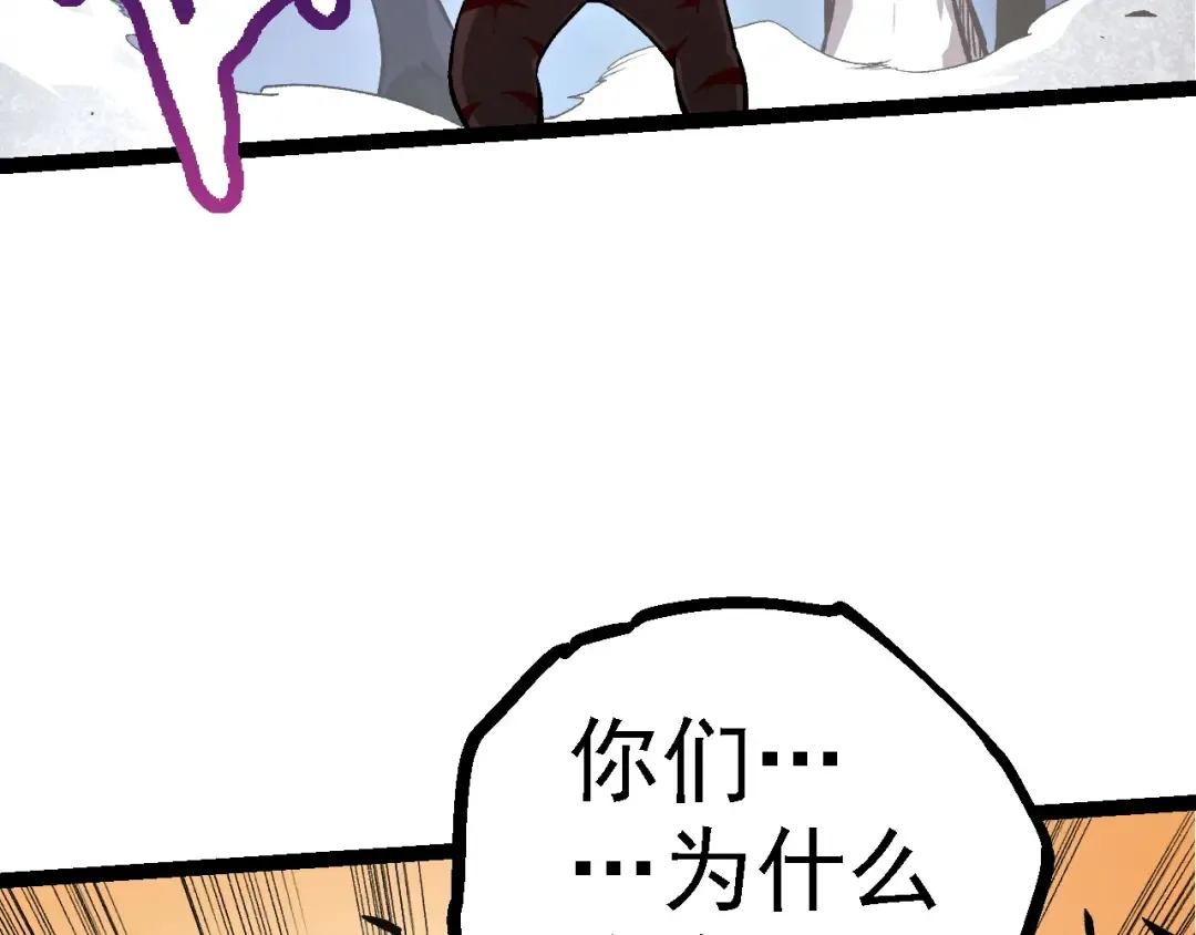 第127话 依靠 第52页