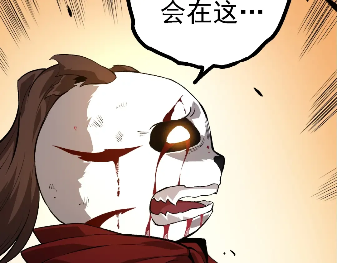 第127话 依靠 第53页