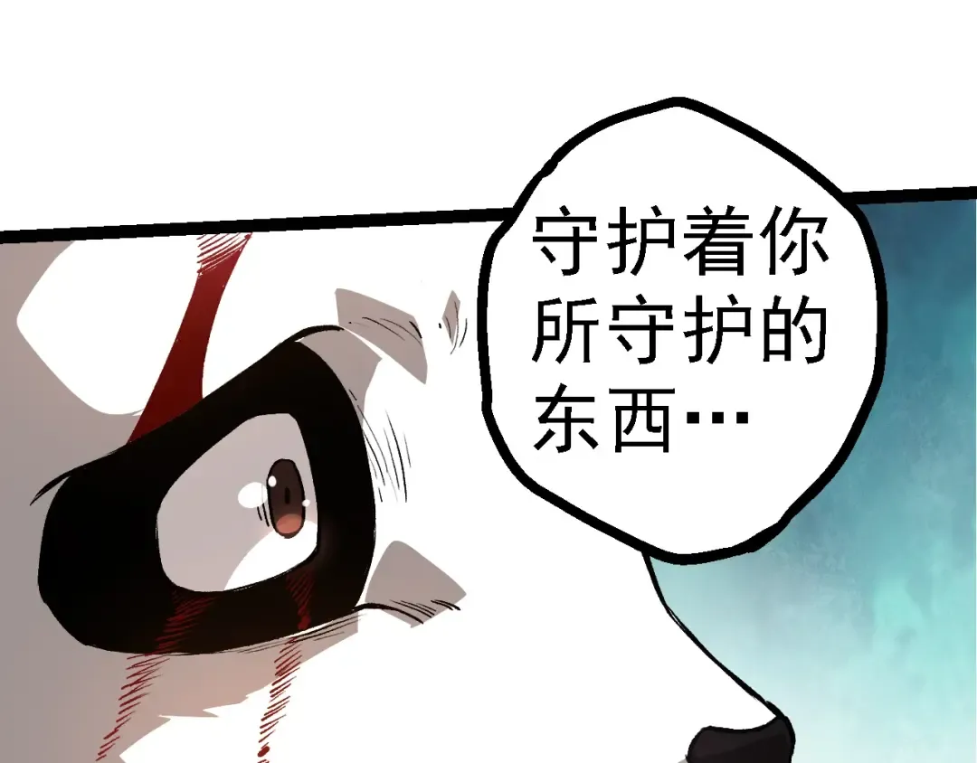 第127话 依靠 第65页