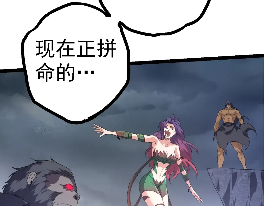 第127话 依靠 第63页