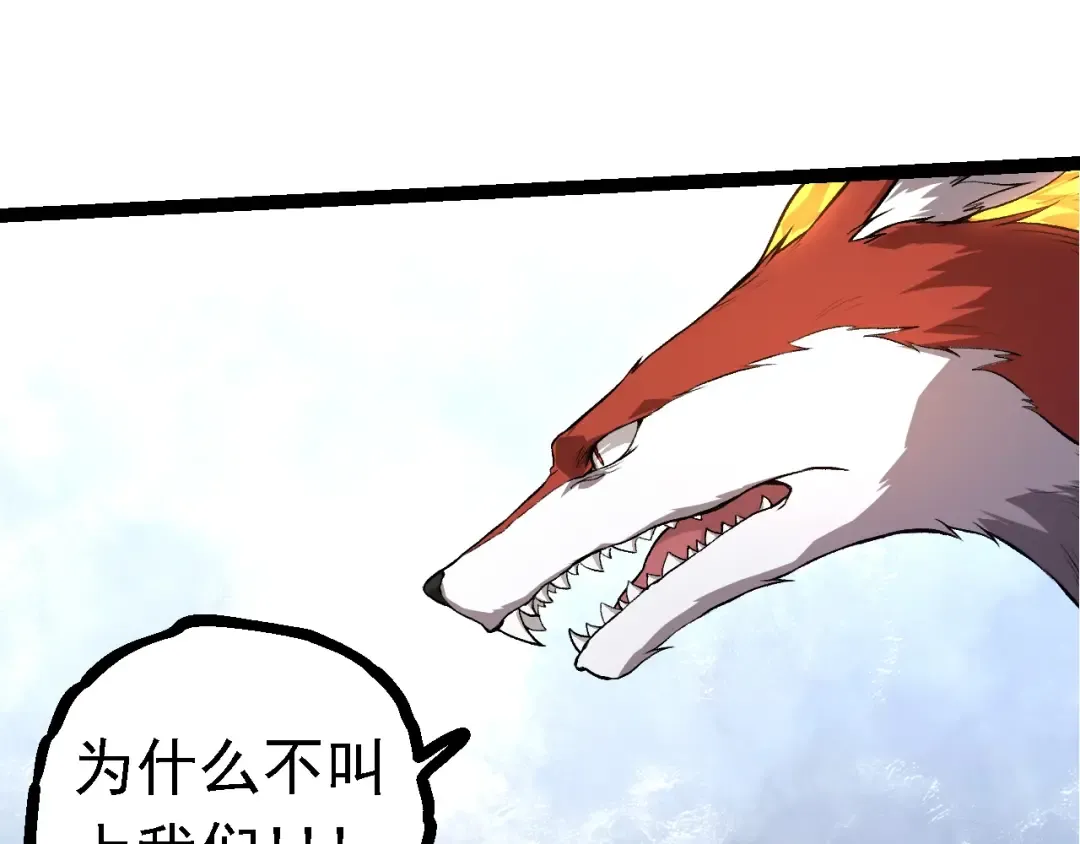 第127话 依靠 第75页