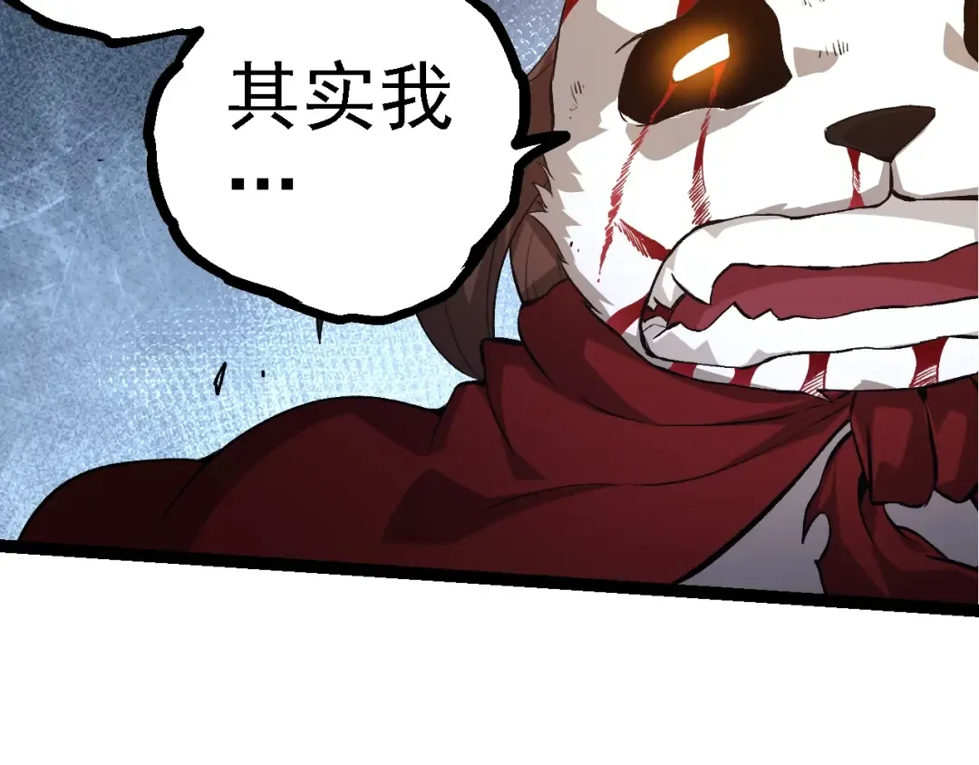 第127话 依靠 第77页