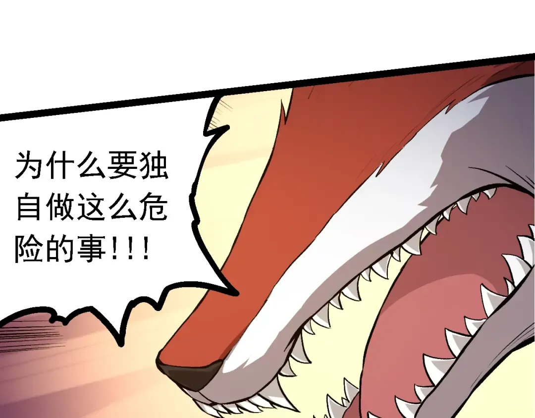 第127话 依靠 第78页