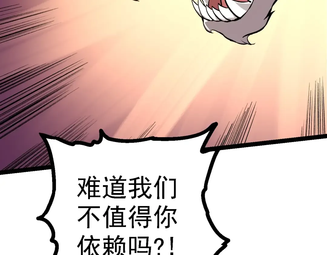 第127话 依靠 第79页
