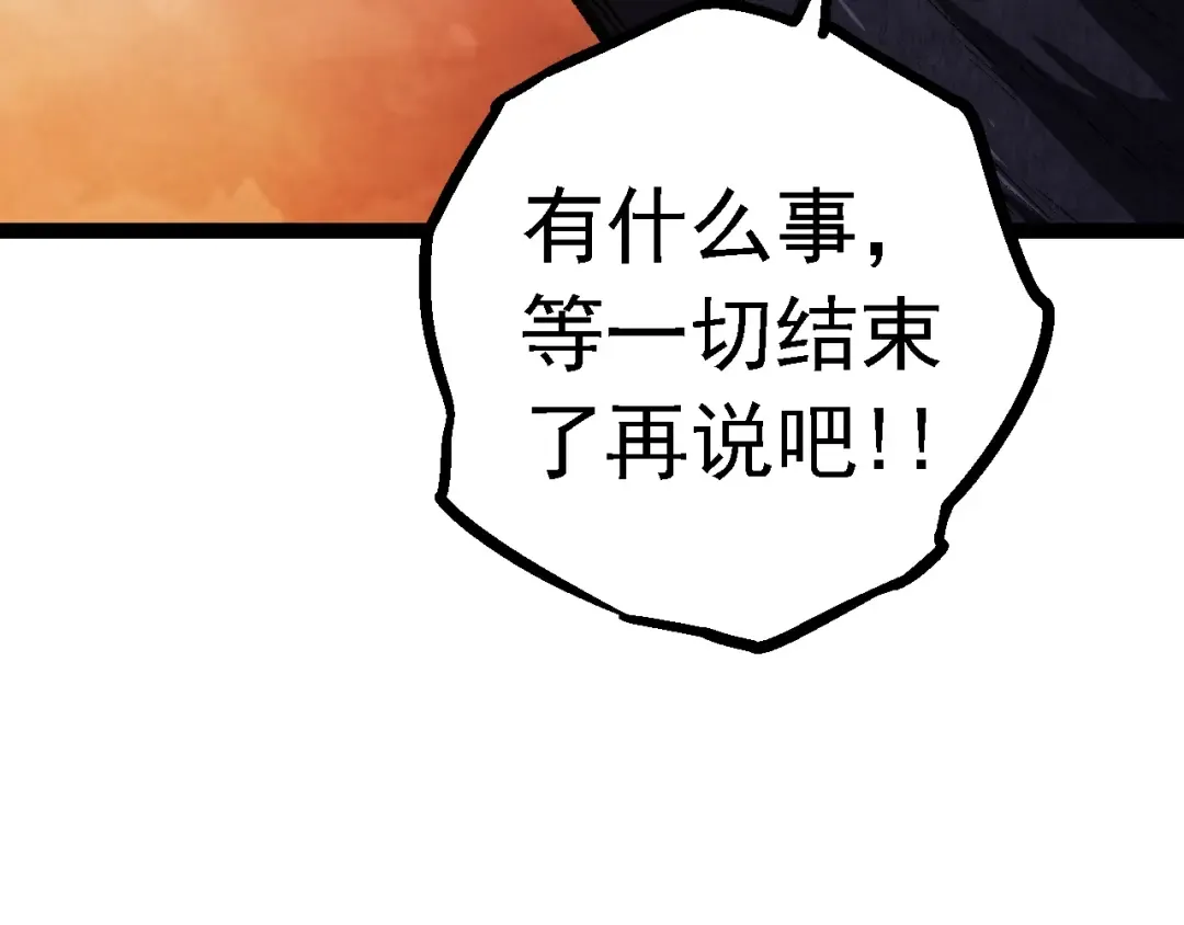 第127话 依靠 第7页