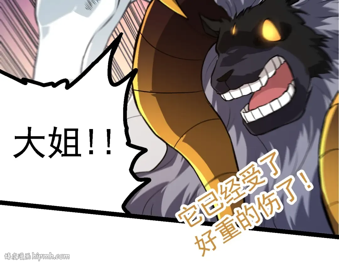 第127话 依靠 第72页