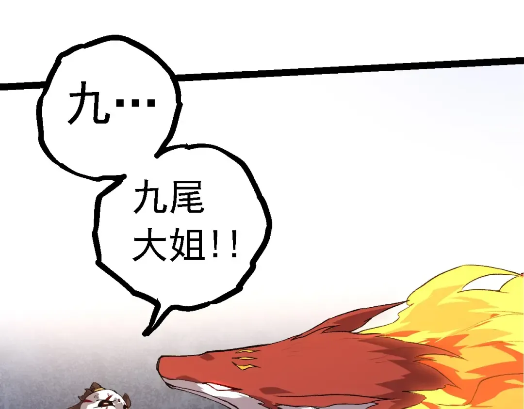 第127话 依靠 第73页