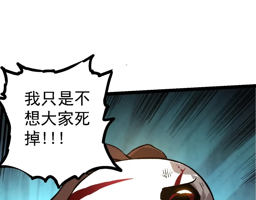 第127话 依靠 第85页