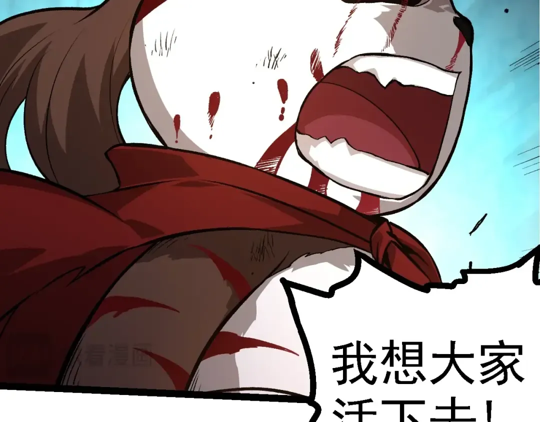 第127话 依靠 第86页