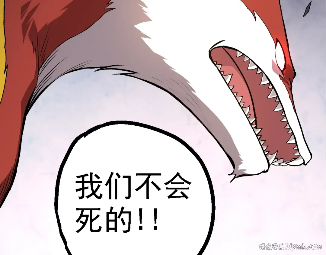 第127话 依靠 第88页