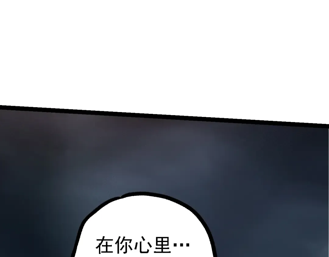 第127话 依靠 第82页