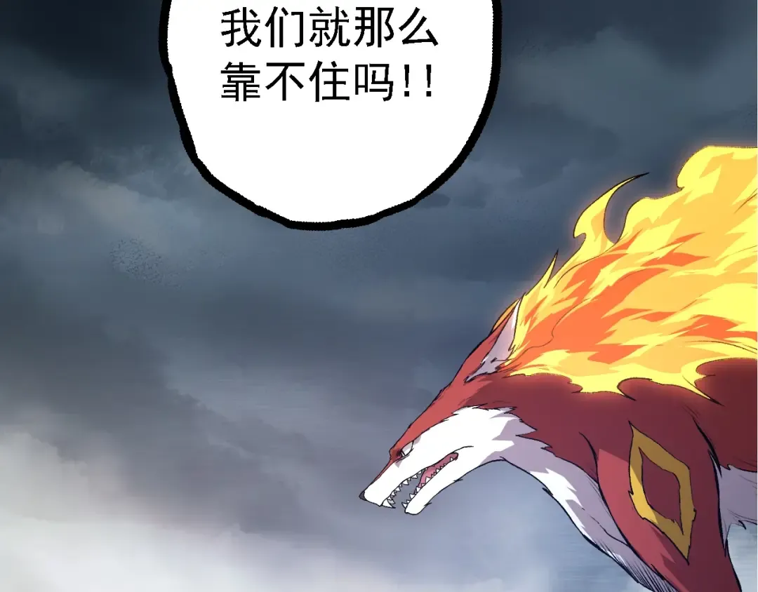 第127话 依靠 第83页