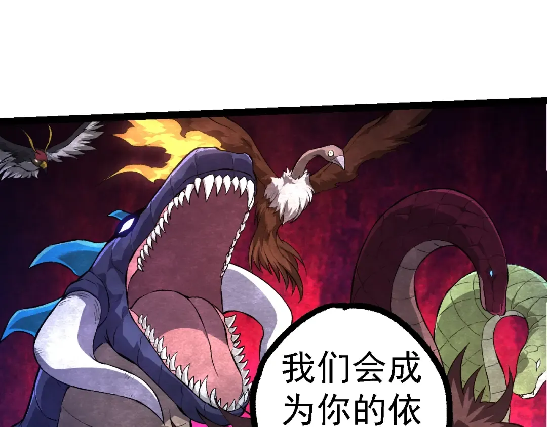 第127话 依靠 第95页