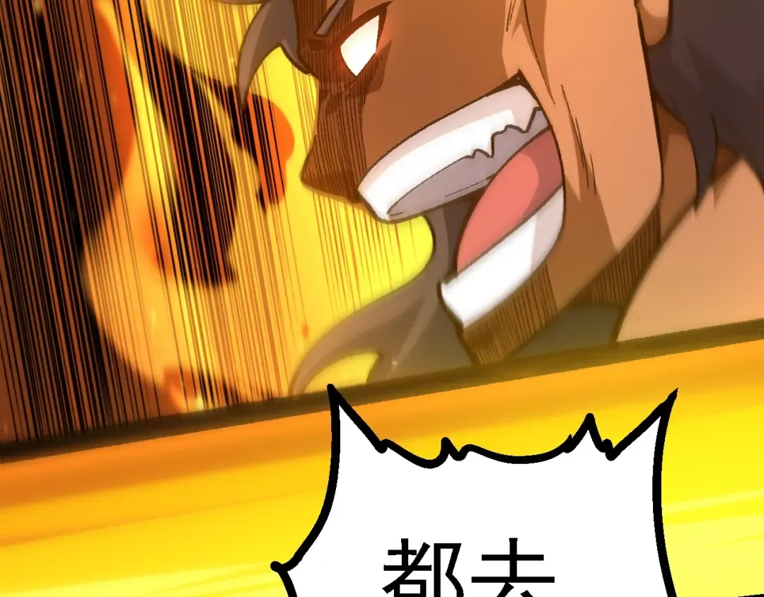 第128话 联手 第151页