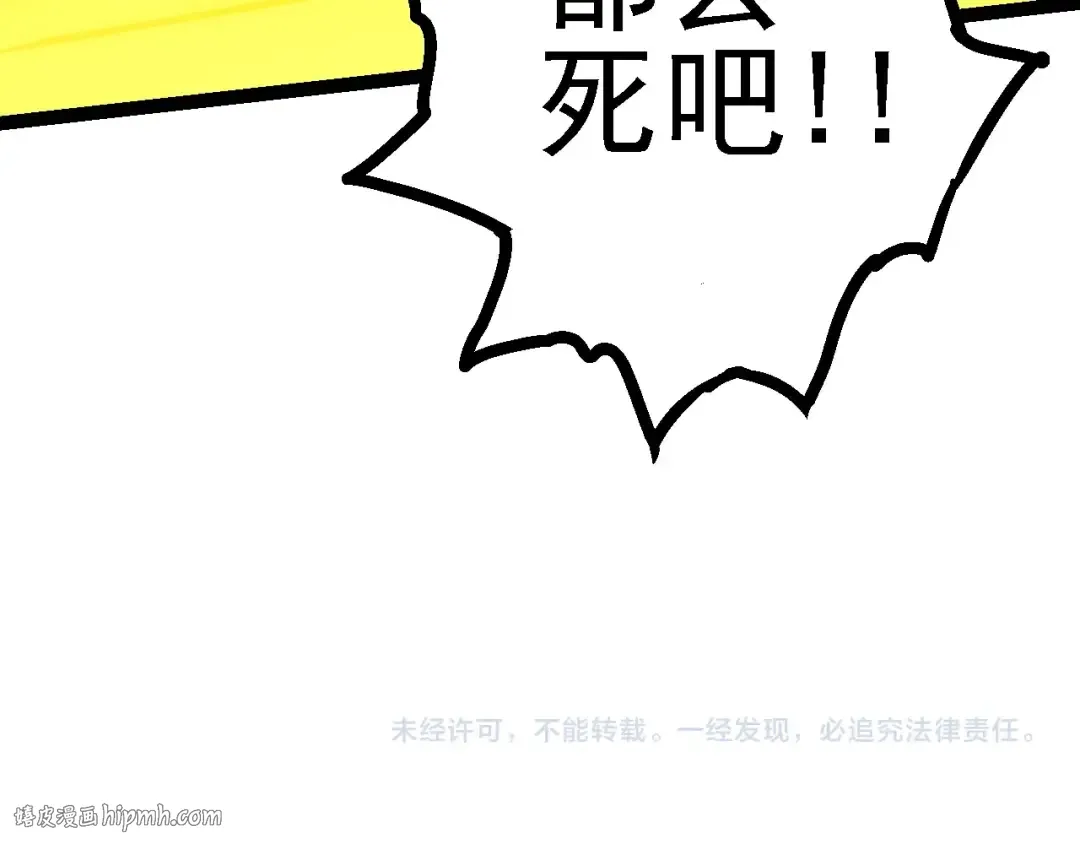 第128话 联手 第152页