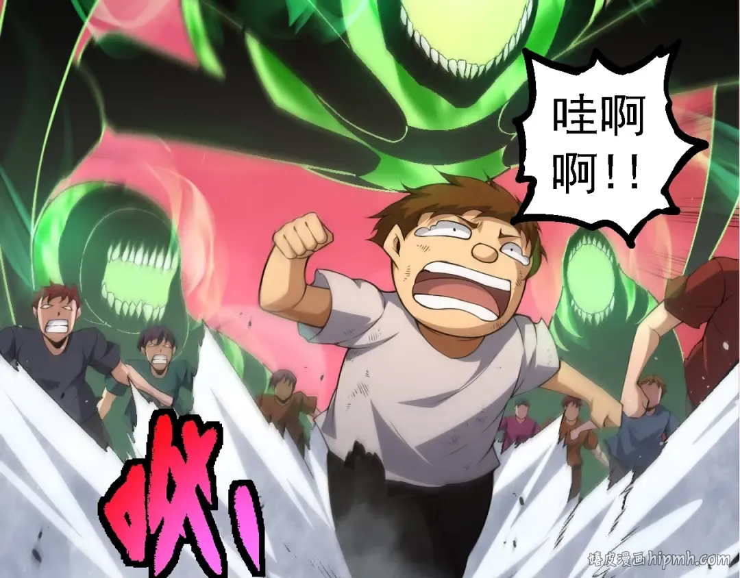 第128话 联手 第16页