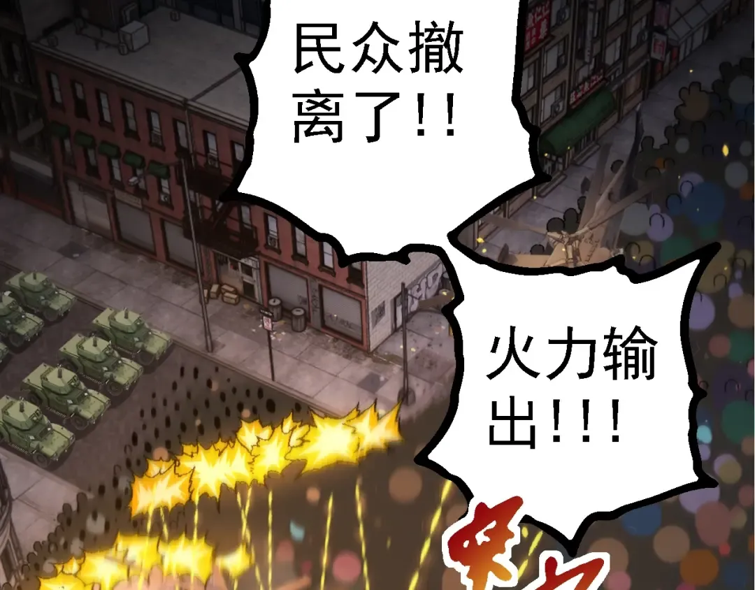 第128话 联手 第102页