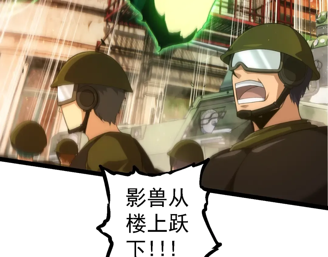 第128话 联手 第107页
