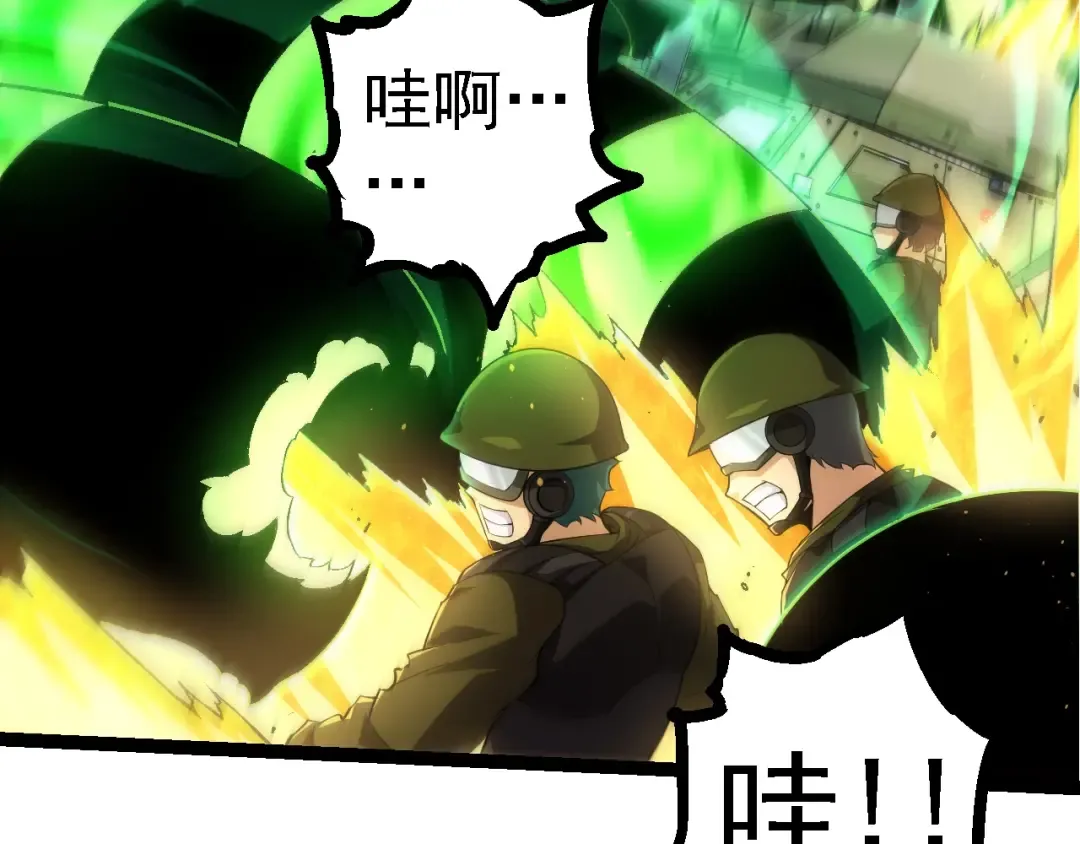第128话 联手 第109页