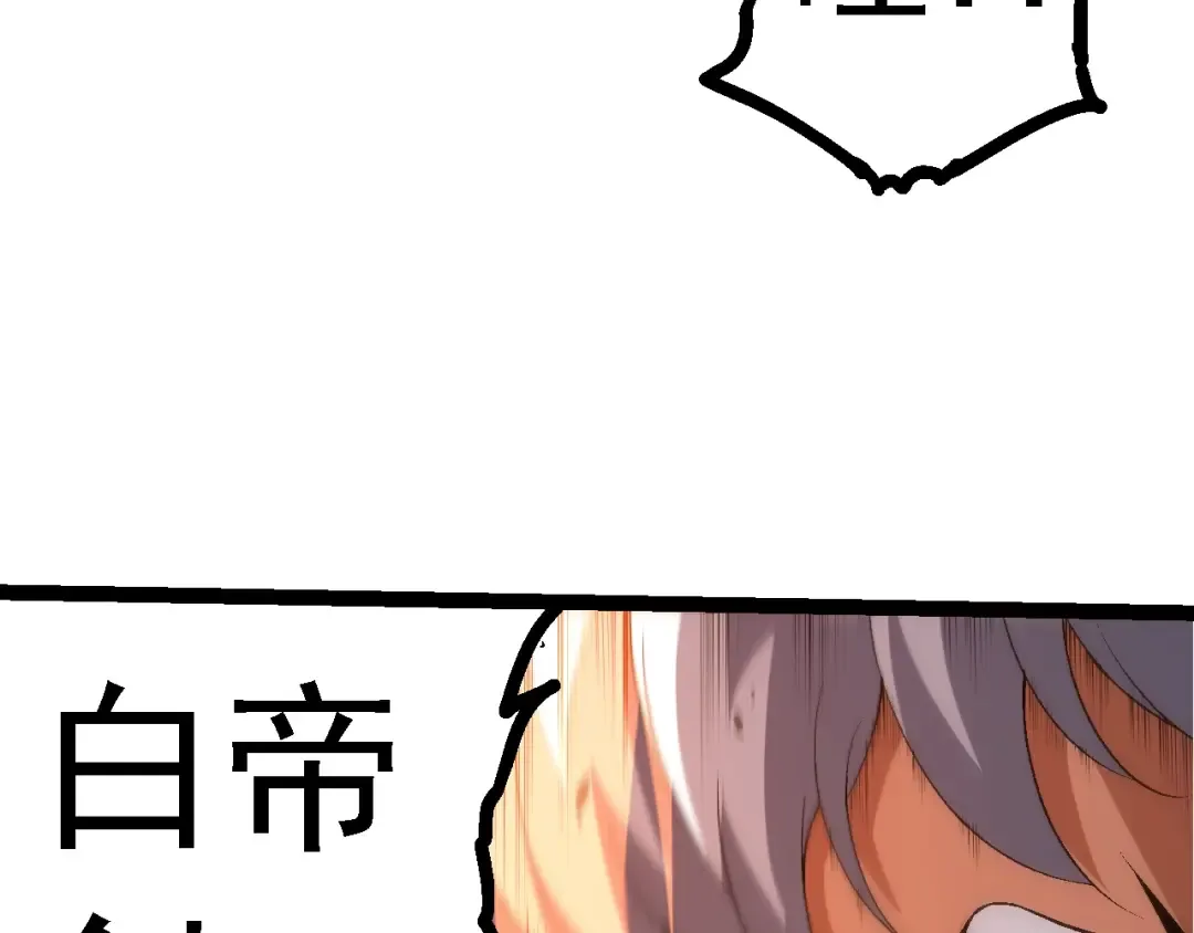 第128话 联手 第110页