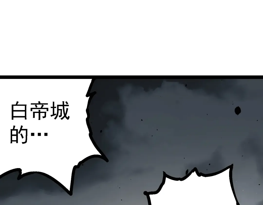 第128话 联手 第115页