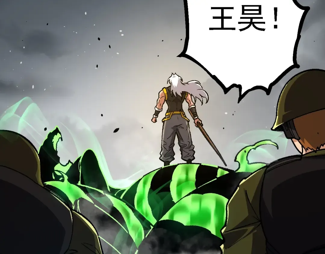 第128话 联手 第116页