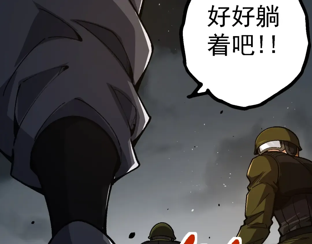 第128话 联手 第118页