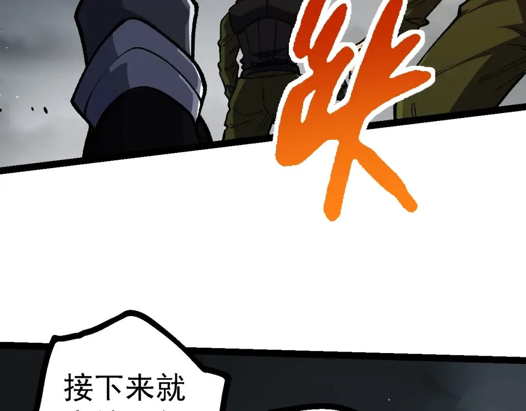 第128话 联手 第119页