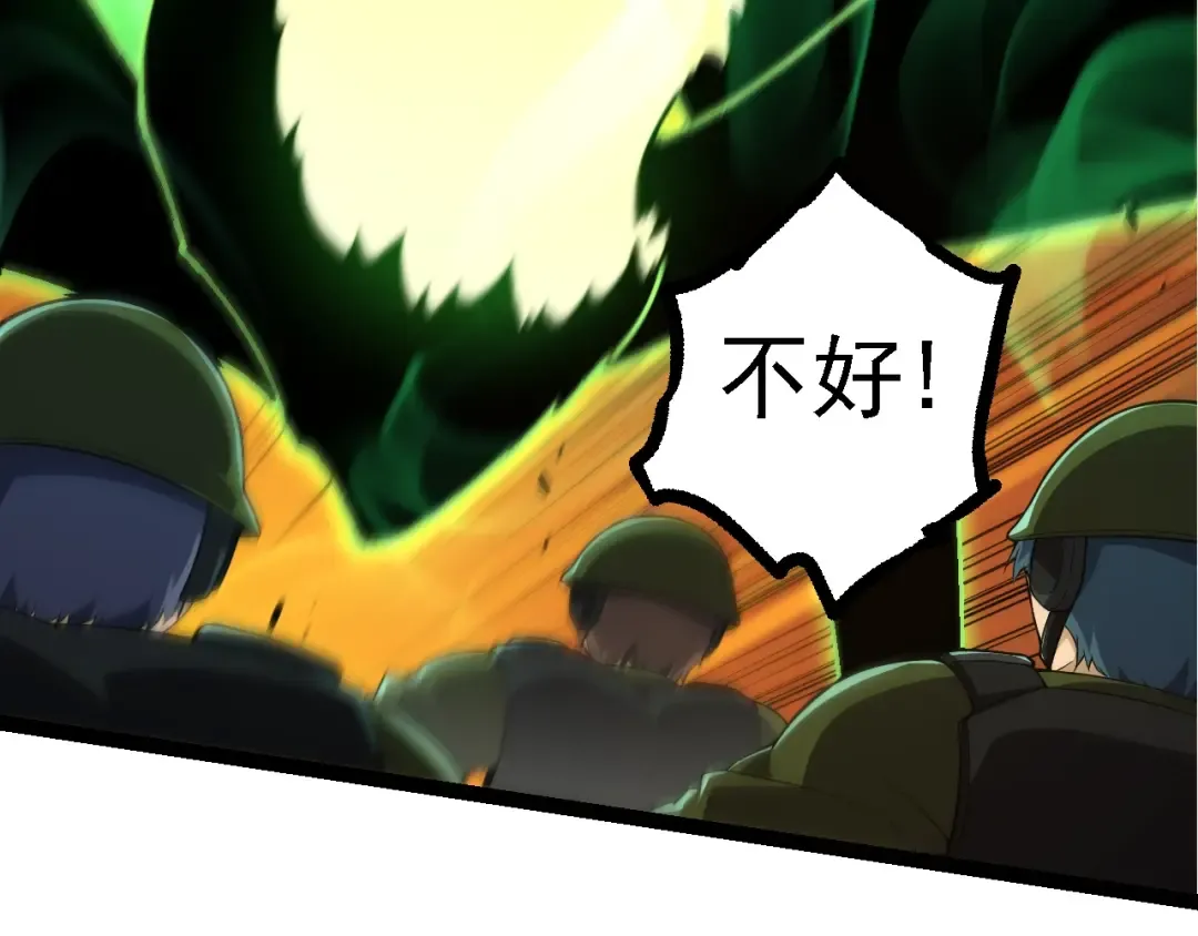 第128话 联手 第11页