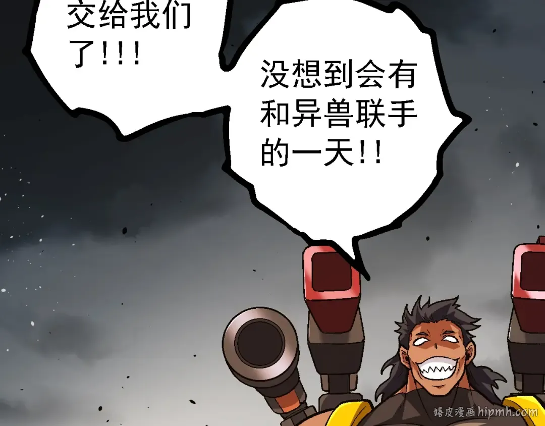 第128话 联手 第120页