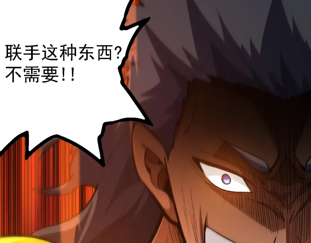 第128话 联手 第123页
