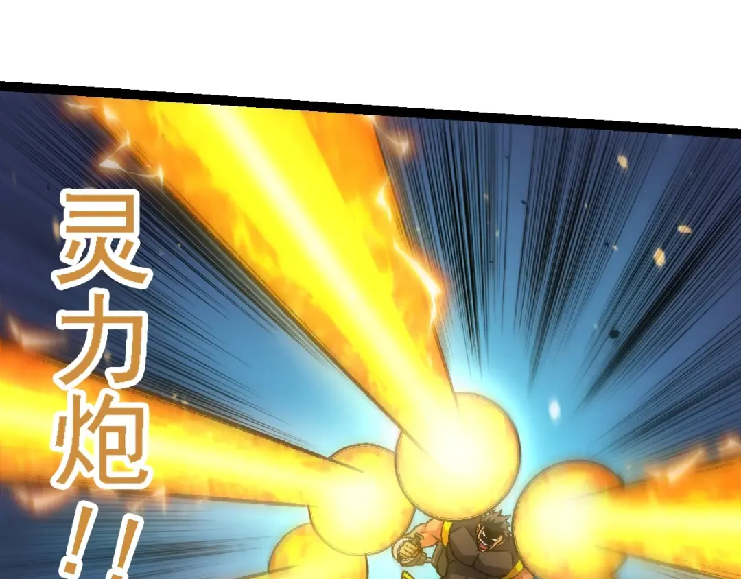 第128话 联手 第125页