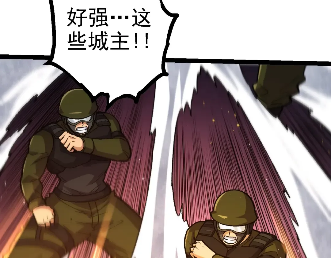 第128话 联手 第138页