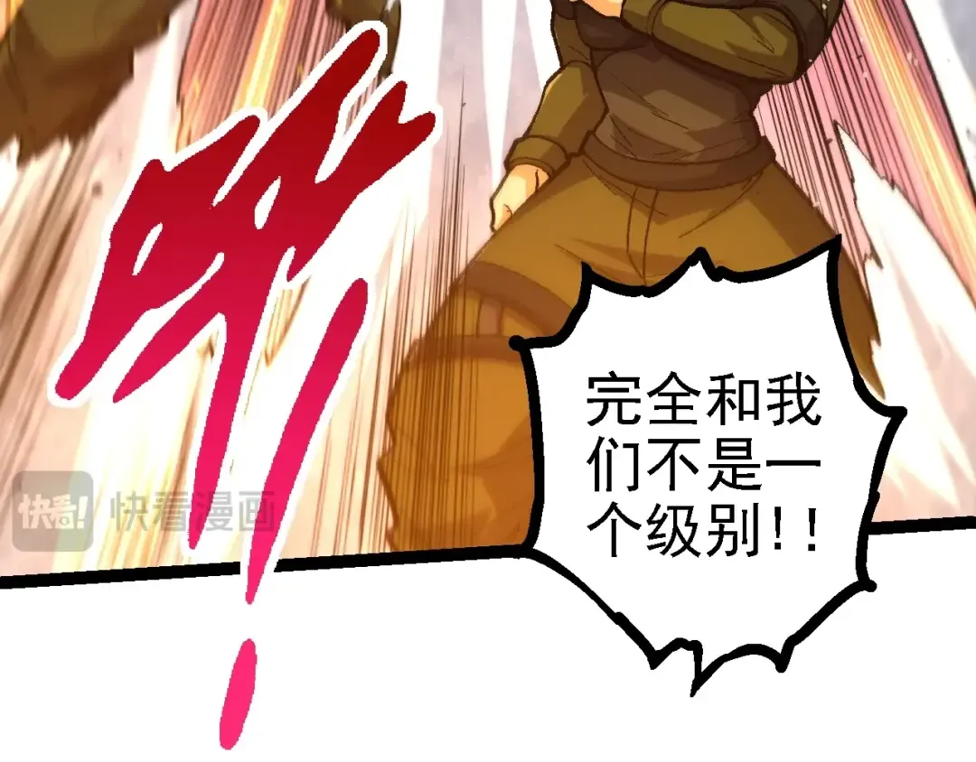 第128话 联手 第139页