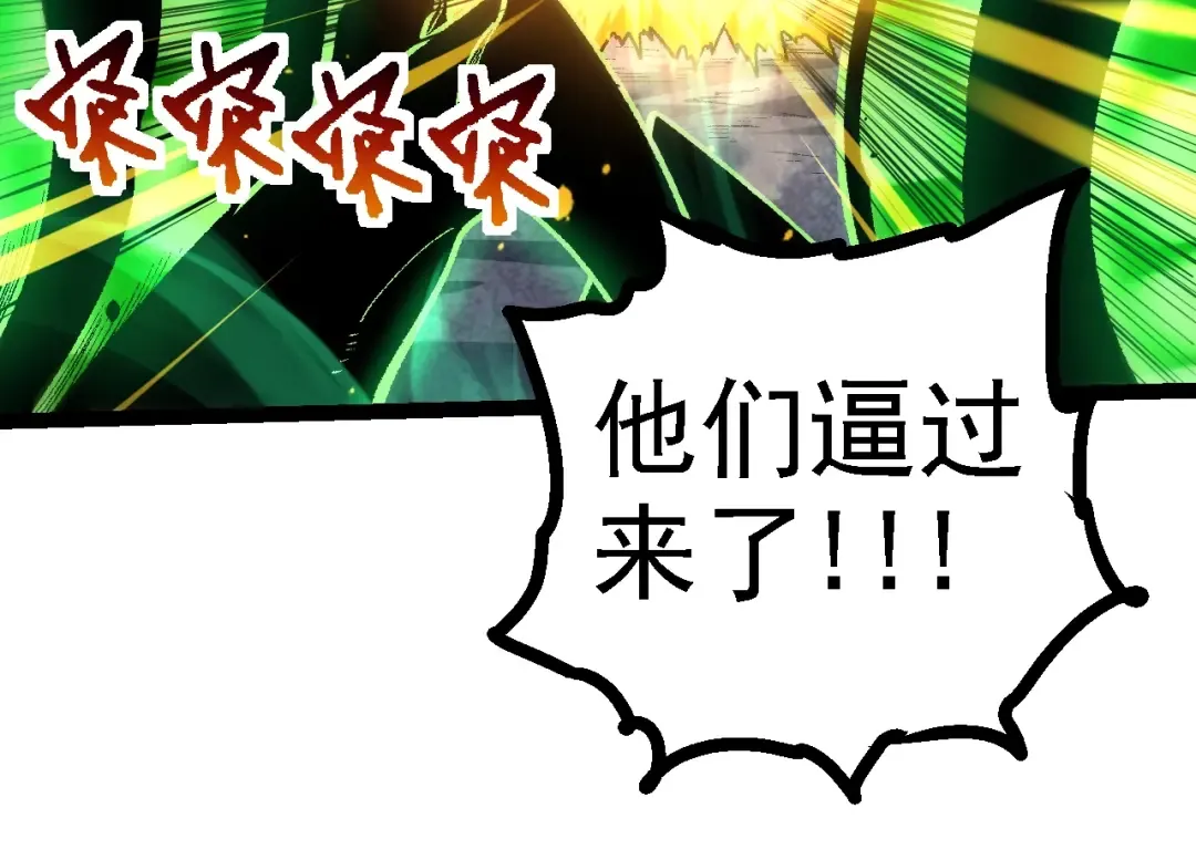 第128话 联手 第54页