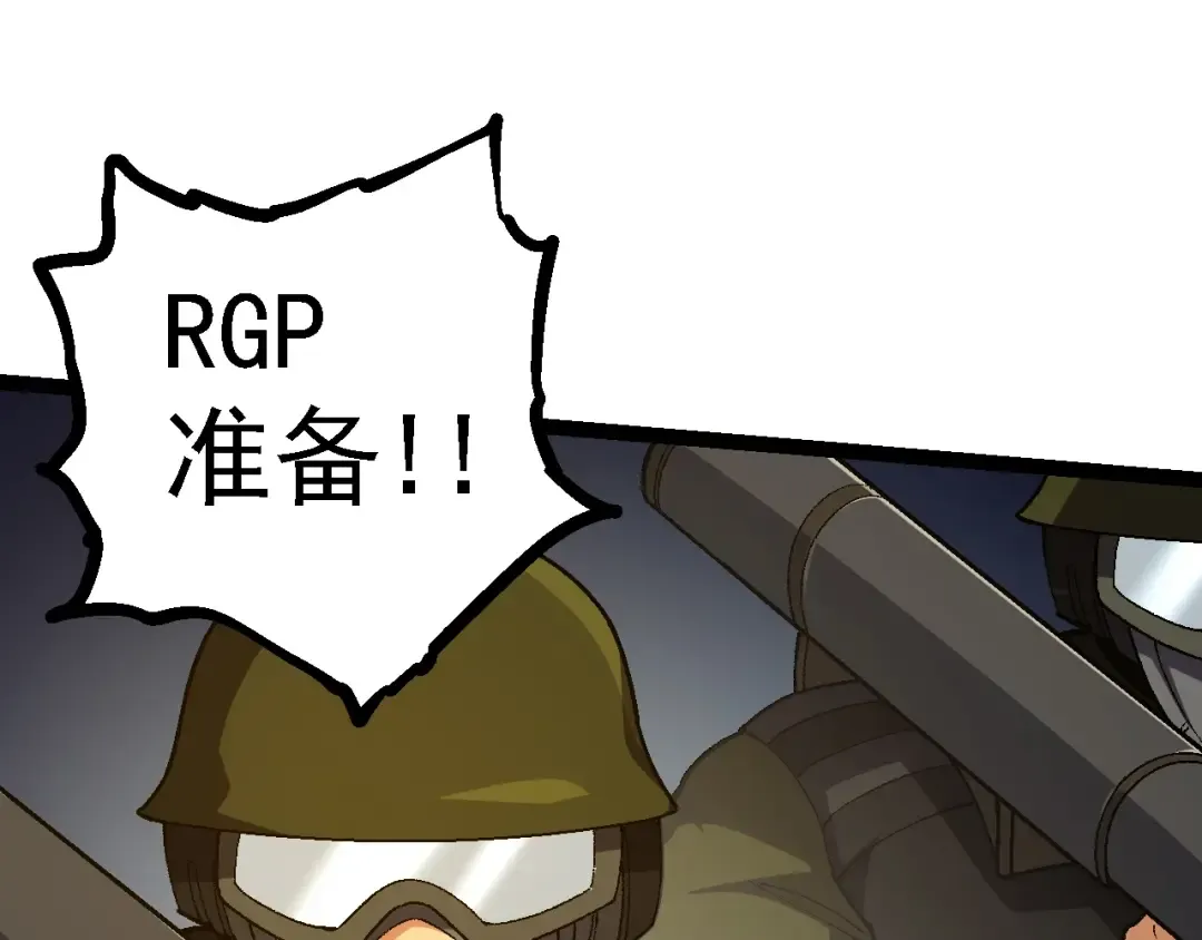 第128话 联手 第57页